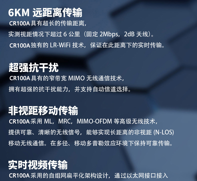 云望物聯(lián)遠(yuǎn)距離wifi傳輸LR-WiFi模塊，CR100A 8公里無(wú)線傳輸模塊收發(fā)模組