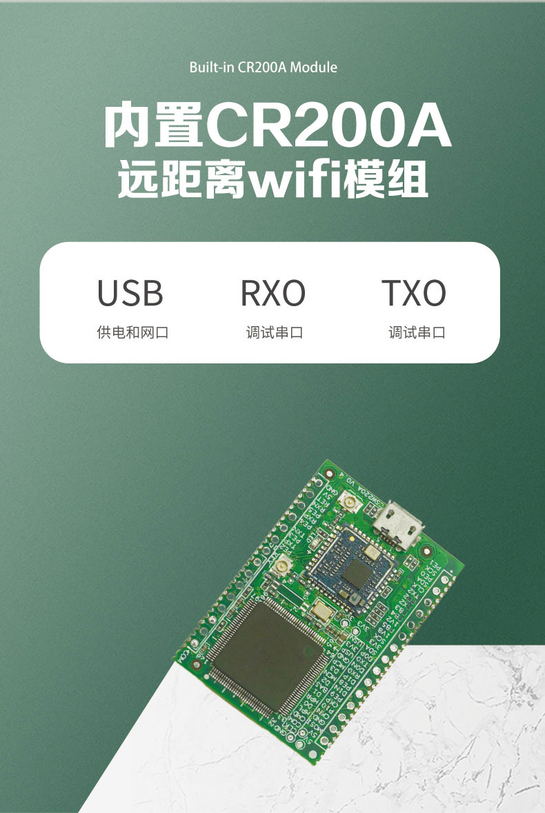 10km遠(yuǎn)距離無線通信模塊wifi模組CR200A評(píng)估板-無人機(jī)無線控制模塊-WiFi無線mesh組網(wǎng)方案